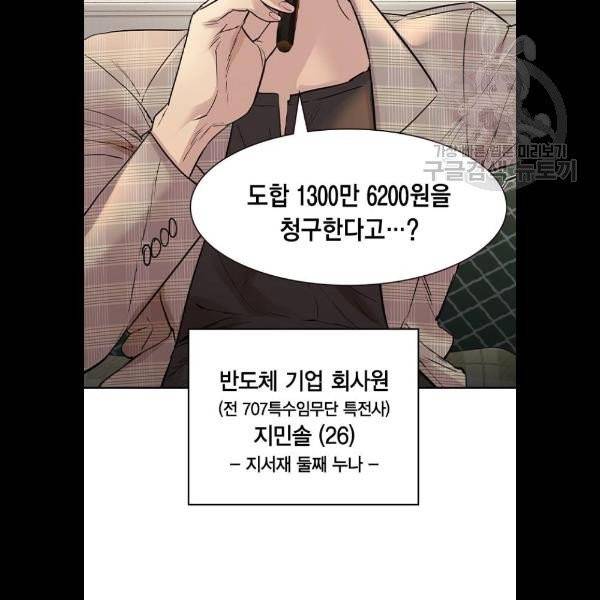세상은 돈과 권력 시즌2 12화 6