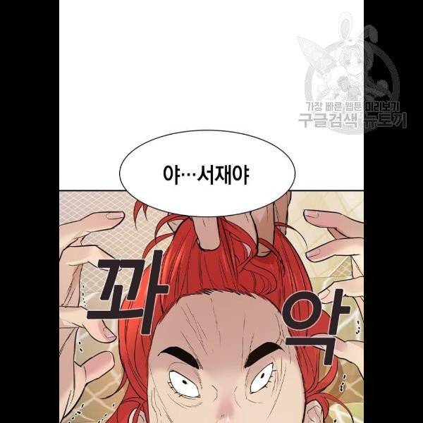 세상은 돈과 권력 시즌2 12화 7