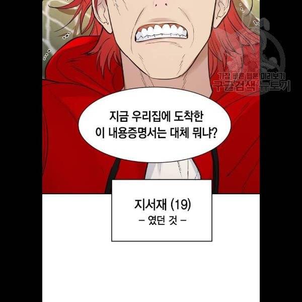 세상은 돈과 권력 시즌2 12화 8