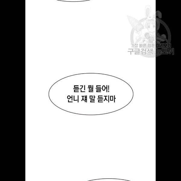 세상은 돈과 권력 시즌2 12화 10