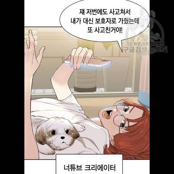 세상은 돈과 권력 시즌2 12화 11