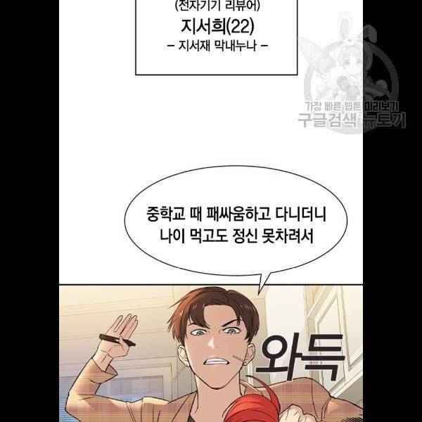 세상은 돈과 권력 시즌2 12화 12