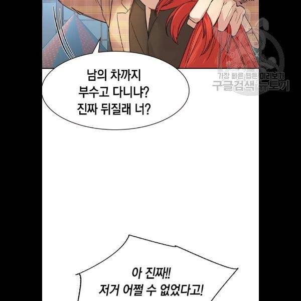 세상은 돈과 권력 시즌2 12화 13