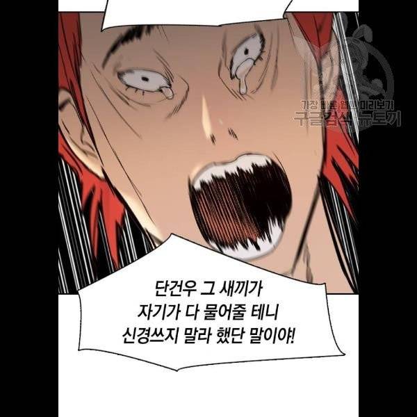 세상은 돈과 권력 시즌2 12화 14