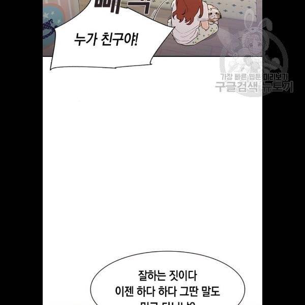 세상은 돈과 권력 시즌2 12화 16