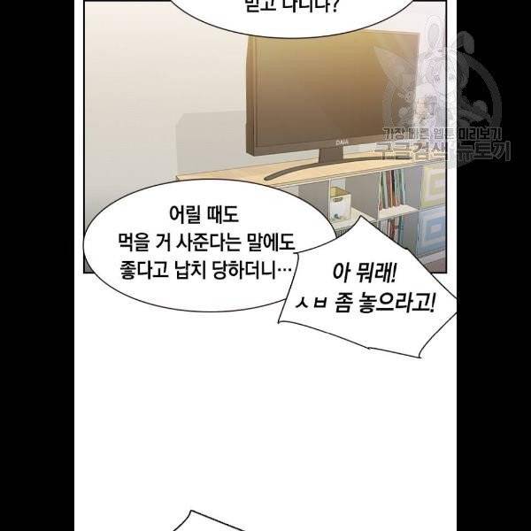 세상은 돈과 권력 시즌2 12화 17