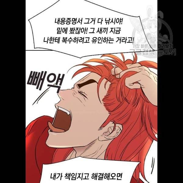 세상은 돈과 권력 시즌2 12화 18