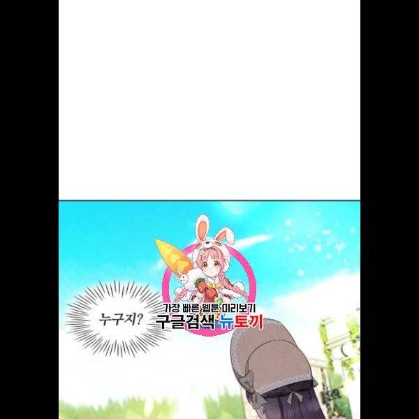 이탄국의 자청비 16화 1
