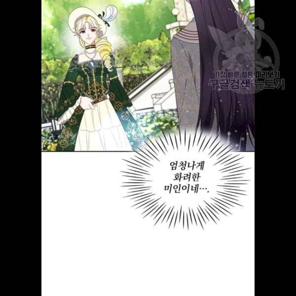 이탄국의 자청비 16화 2