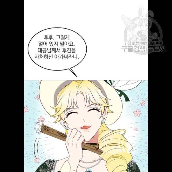 이탄국의 자청비 16화 3