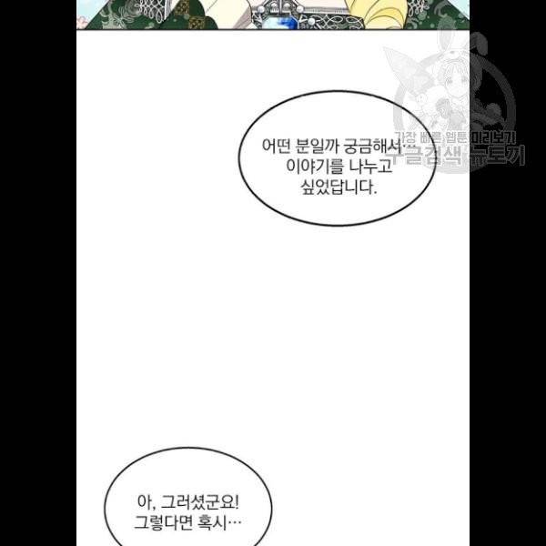 이탄국의 자청비 16화 4