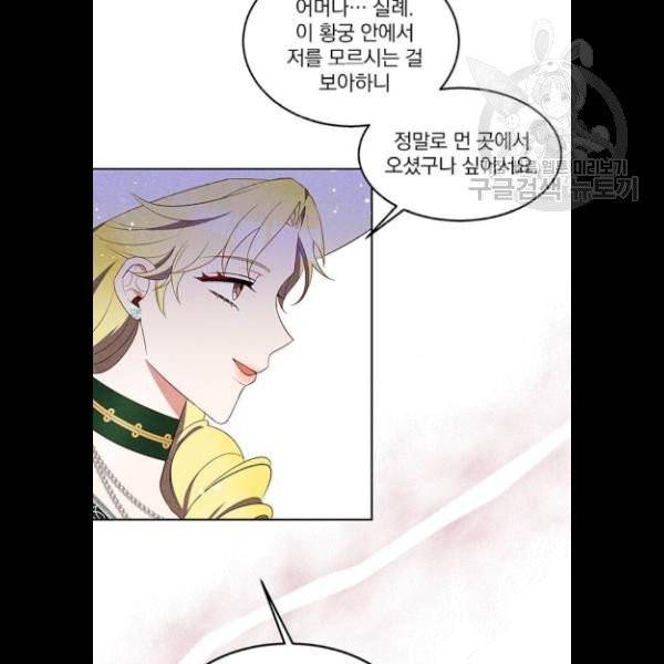 이탄국의 자청비 16화 9