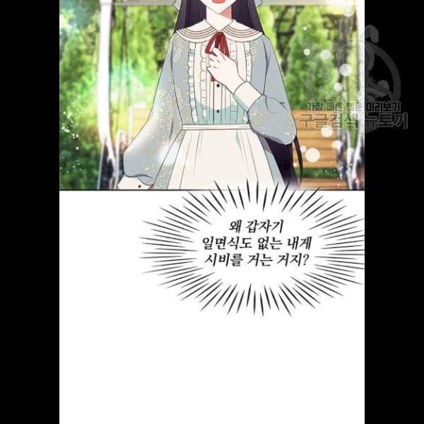 이탄국의 자청비 16화 13