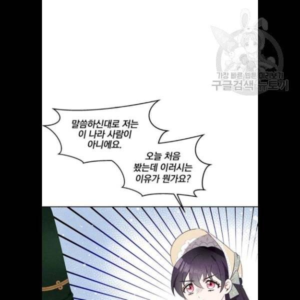 이탄국의 자청비 16화 14