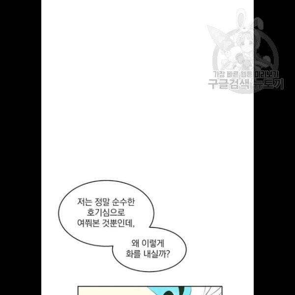 이탄국의 자청비 16화 16
