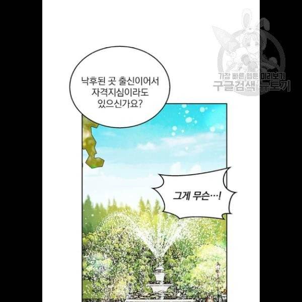 이탄국의 자청비 16화 18