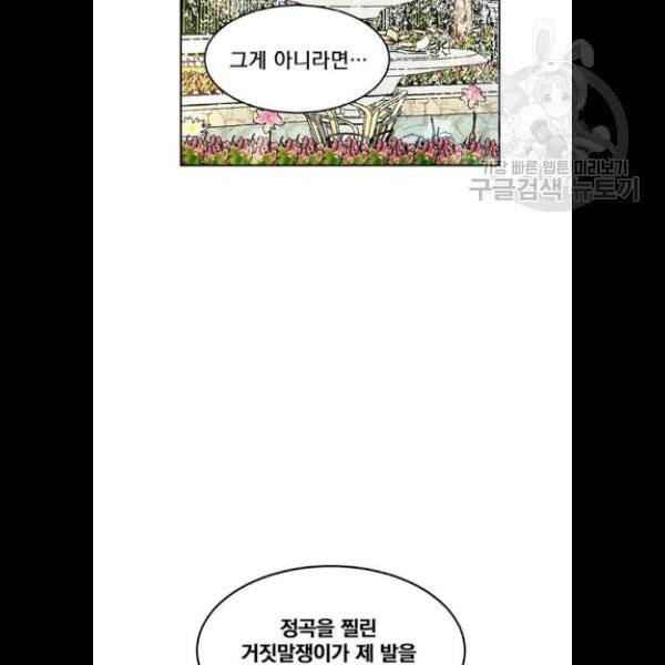 이탄국의 자청비 16화 19