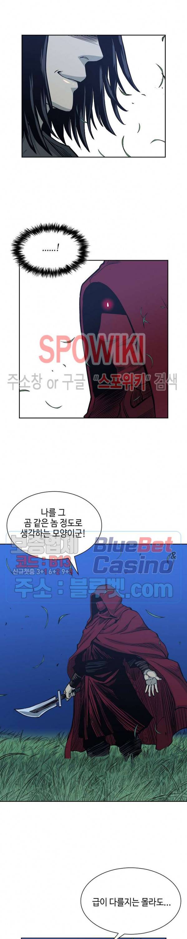 무신전기 81화 5