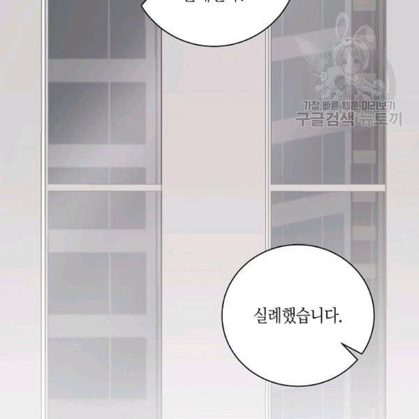절대갑 길들이기 38화 6
