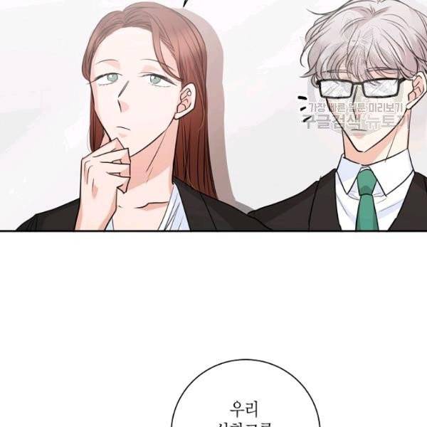 절대갑 길들이기 38화 8