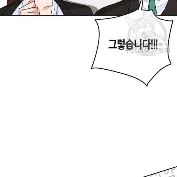 절대갑 길들이기 38화 10