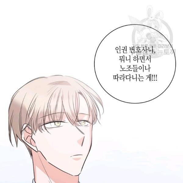 절대갑 길들이기 38화 12