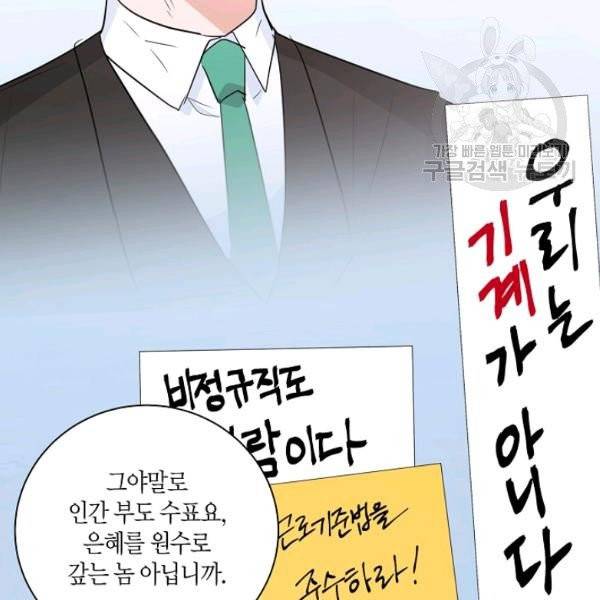 절대갑 길들이기 38화 13