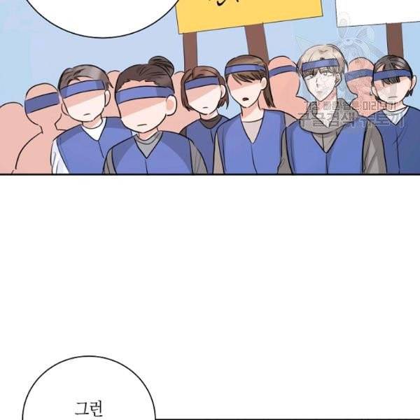 절대갑 길들이기 38화 14