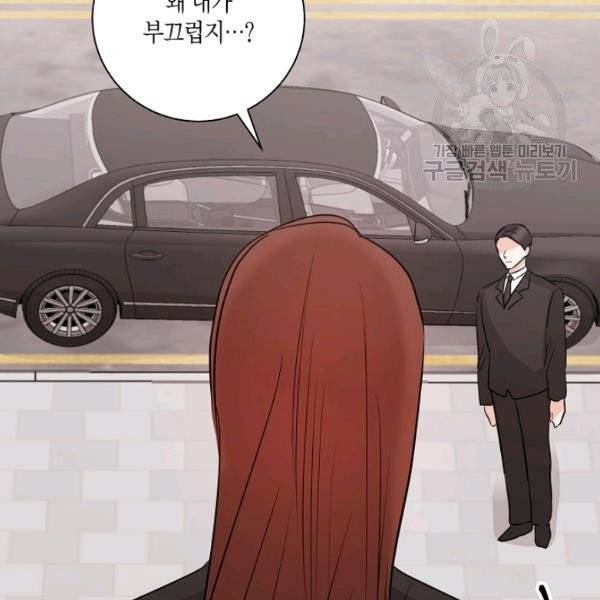 절대갑 길들이기 38화 20