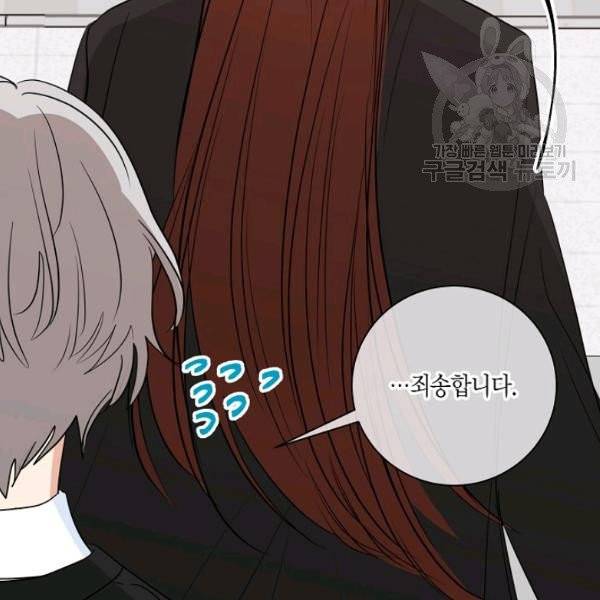 절대갑 길들이기 38화 21