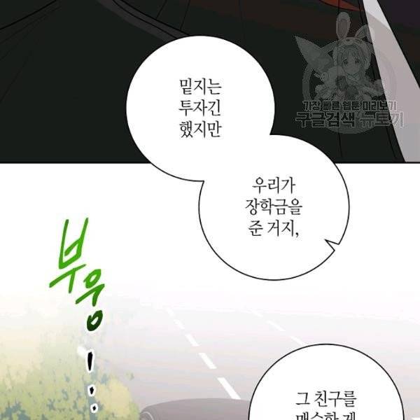 절대갑 길들이기 38화 22