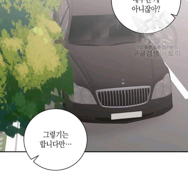 절대갑 길들이기 38화 23