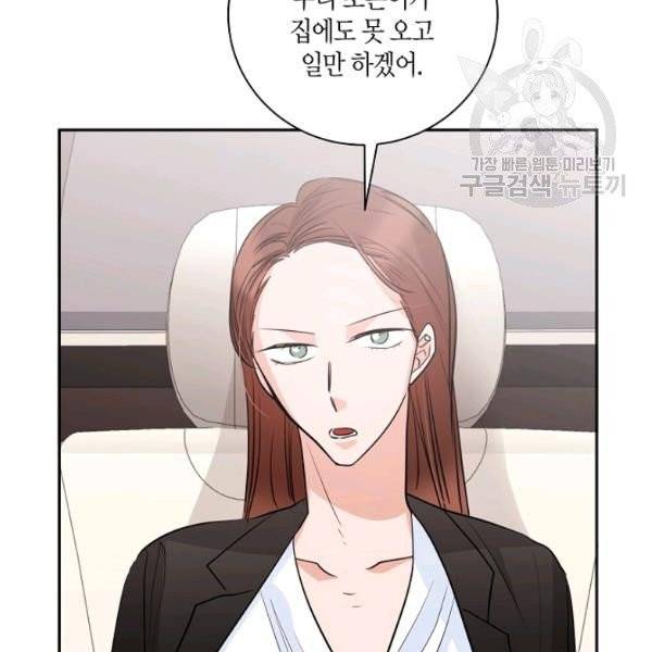 절대갑 길들이기 38화 26