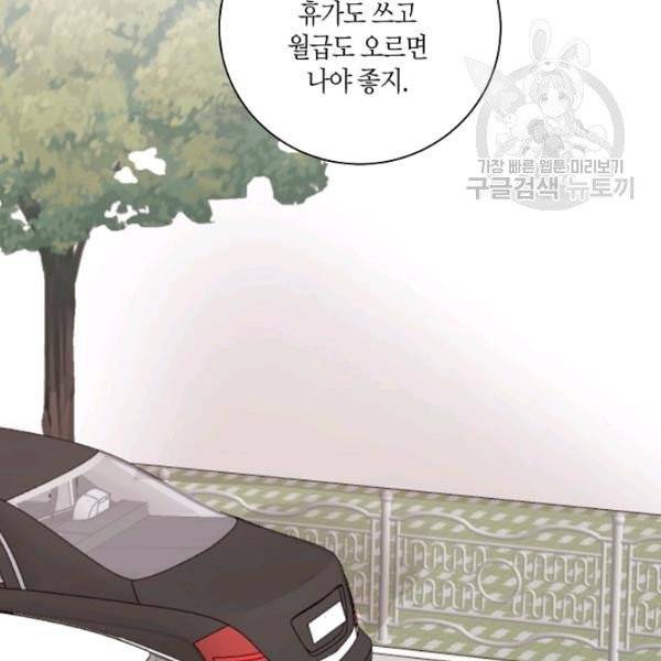 절대갑 길들이기 38화 28