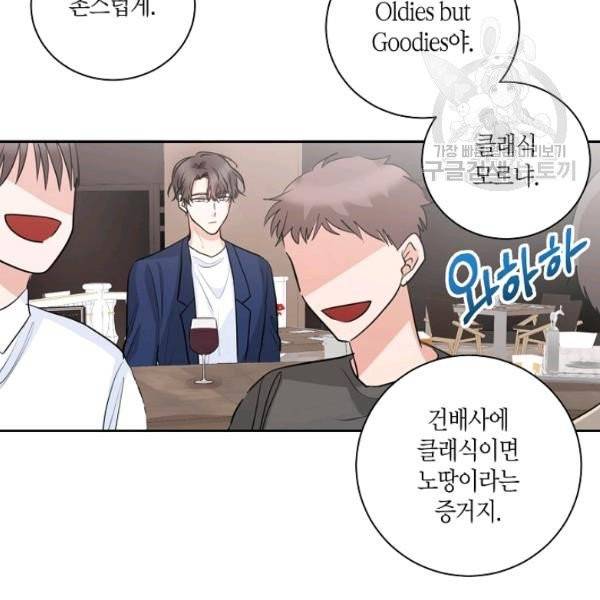 절대갑 길들이기 38화 34