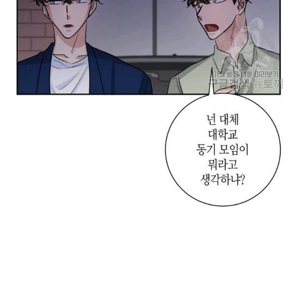 절대갑 길들이기 38화 42