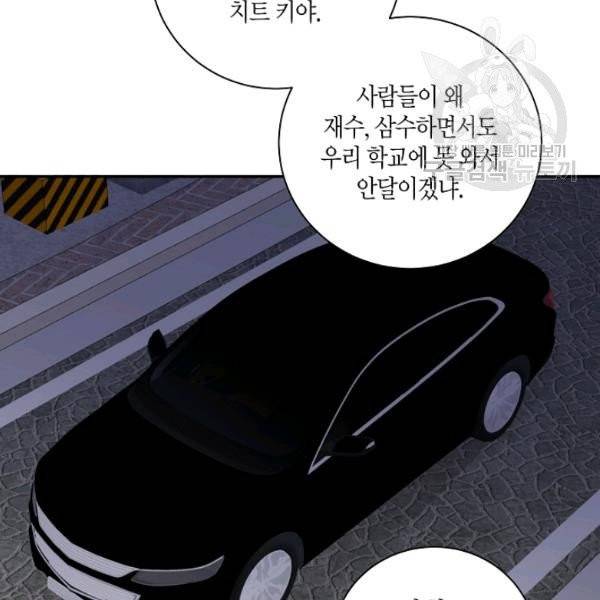 절대갑 길들이기 38화 49