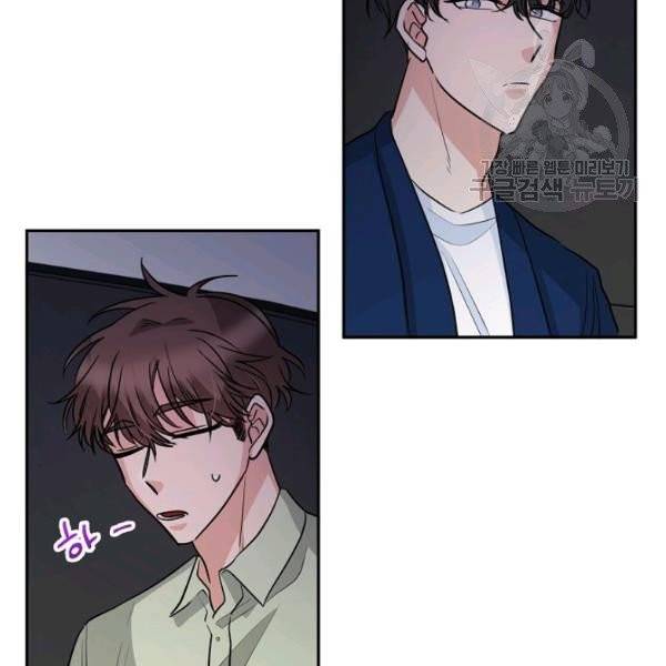 절대갑 길들이기 38화 55