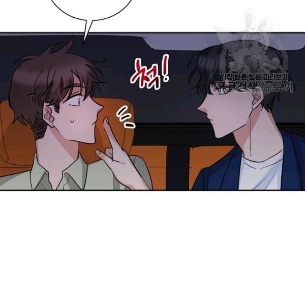 절대갑 길들이기 38화 62