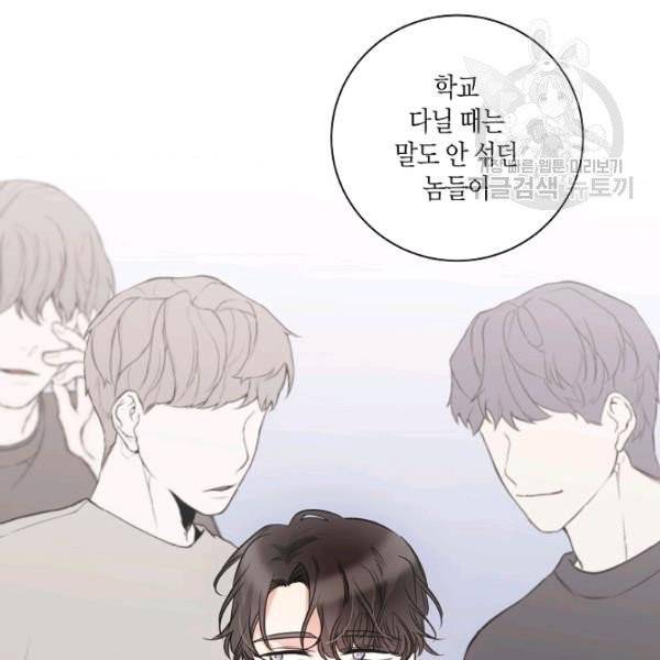 절대갑 길들이기 38화 63