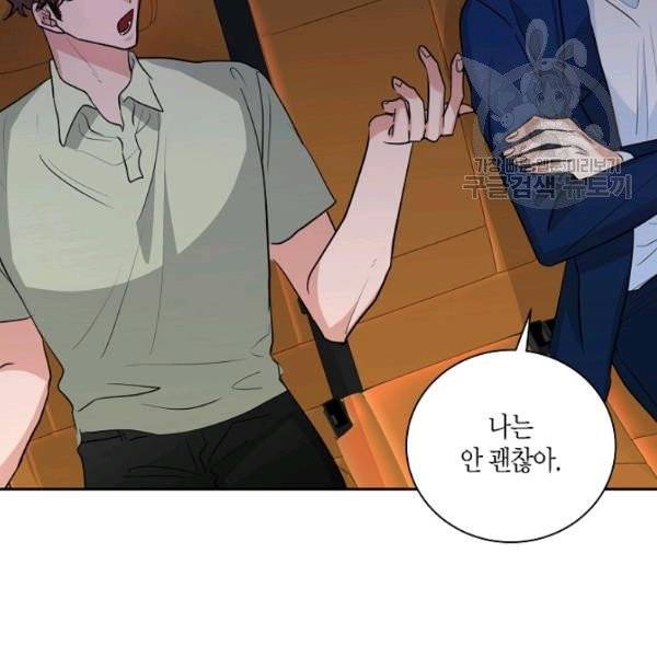 절대갑 길들이기 38화 69