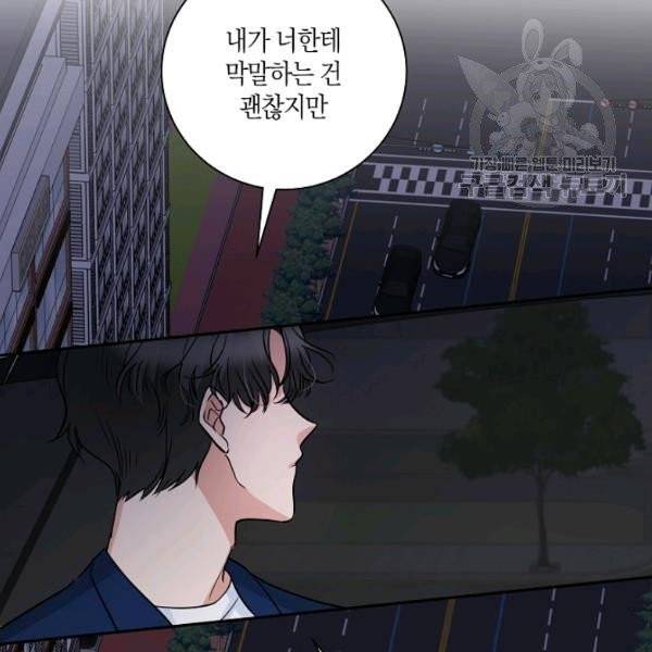 절대갑 길들이기 38화 71