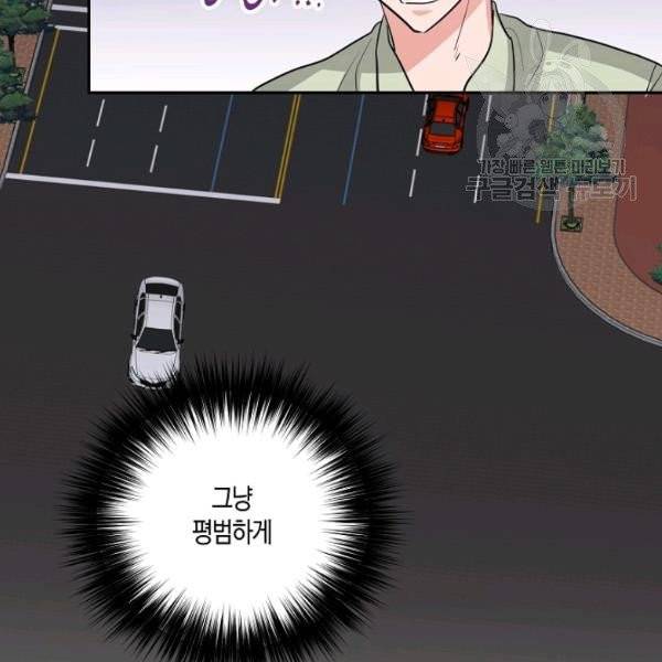 절대갑 길들이기 38화 73