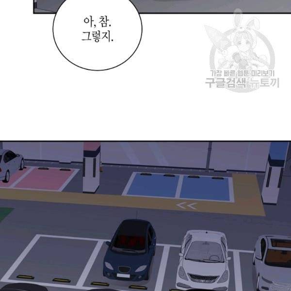 절대갑 길들이기 38화 76