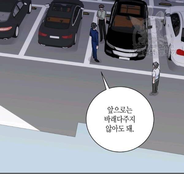 절대갑 길들이기 38화 77