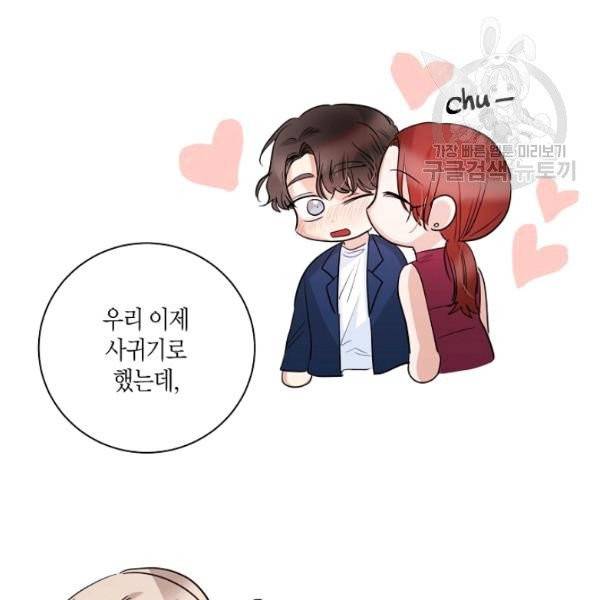 절대갑 길들이기 38화 82