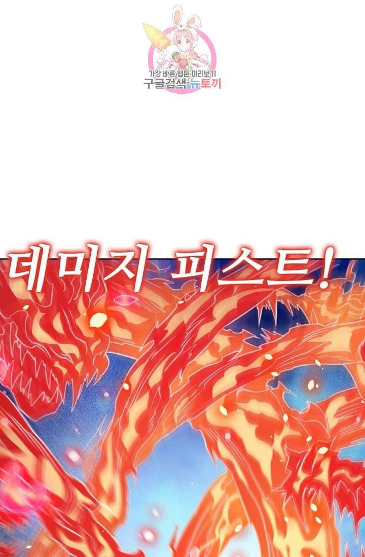전직 법사  346화 1