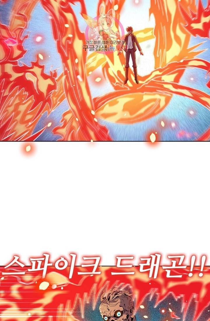 전직 법사  346화 2
