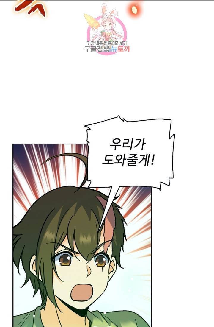 전직 법사  346화 5