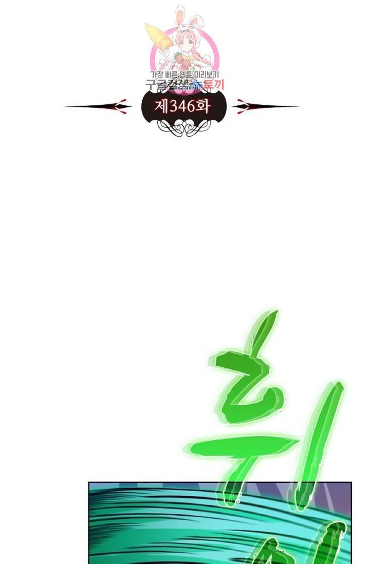 전직 법사  346화 8